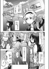 痴●電車の姫試し読み1ページ