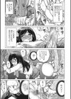 痴●電車の姫試し読み3ページ