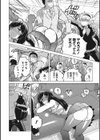 痴●電車の姫試し読み4ページ