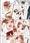 おにぃさん、痴●です！試し読み2ページ