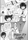 強気新人モデルを強●女装！試し読み1ページ