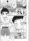 あぶない帰り道試し読み5ページ