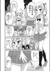 あぶない帰り道試し読み6ページ