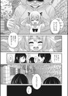 あぶない帰り道試し読み7ページ