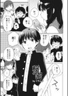 秘密試し読み1ページ