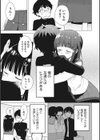 秘密試し読み3ページ