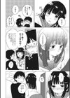 秘密試し読み4ページ