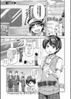痴●電車喫茶試し読み1ページ