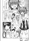 痴●電車喫茶試し読み2ページ