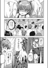 痴●電車喫茶試し読み3ページ