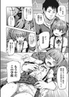 痴●電車喫茶試し読み4ページ
