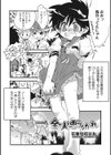 全て人と思うなかれ試し読み1ページ