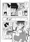 全て人と思うなかれ試し読み2ページ