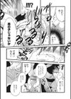 全て人と思うなかれ試し読み3ページ