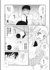 天国行き電車試し読み2ページ
