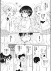 天国行き電車試し読み3ページ