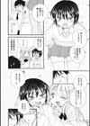 天国行き電車試し読み4ページ
