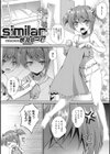similar試し読み1ページ