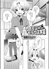 サイミンセックス学習試し読み1ページ