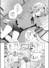 サイミンセックス学習試し読み2ページ