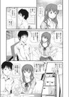 女家庭教師と何度でも試し読み3ページ