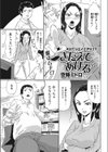 きたえてあげる試し読み1ページ