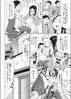 きたえてあげる試し読み2ページ