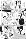 きたえてあげる試し読み3ページ