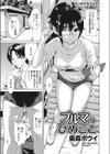 ブルマのひめごと試し読み1ページ