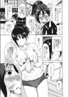 ブルマのひめごと試し読み3ページ