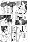 ブルマのひめごと試し読み5ページ