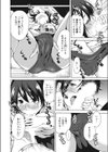 ブルマのひめごと試し読み8ページ