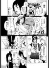 電子少女の刻印試し読み1ページ