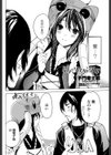 電子少女の刻印試し読み2ページ