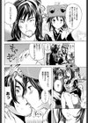 電子少女の刻印試し読み4ページ