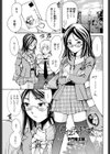 遺伝子の誘惑試し読み1ページ