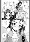 遺伝子の誘惑試し読み2ページ