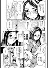 遺伝子の誘惑試し読み3ページ