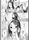 遺伝子の誘惑試し読み4ページ