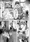 玉縛り錬金術！？〜生搾り熟成素材は難易度A〜試し読み3ページ