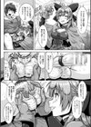玉縛り錬金術！？〜生搾り熟成素材は難易度A〜試し読み6ページ