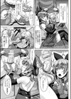 玉縛り錬金術！？〜生搾り熟成素材は難易度A〜試し読み7ページ