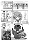 変態執事はパンツがお好き！？試し読み1ページ