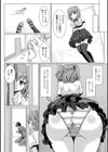 変態執事はパンツがお好き！？試し読み2ページ