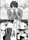 変態執事はパンツがお好き！？試し読み3ページ