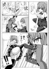 変態執事はパンツがお好き！？試し読み4ページ