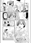 目隠し淫母試し読み3ページ