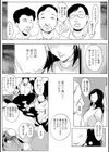 躾けられたい…試し読み3ページ