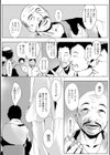 躾けられたい…試し読み4ページ