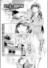 田舎妻に強●妊娠試し読み1ページ